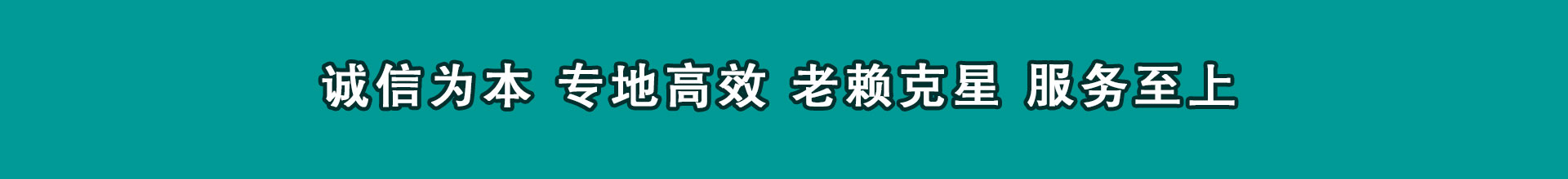 牟平要款公司