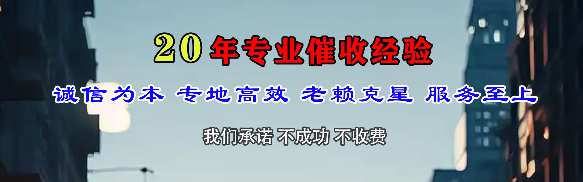 牟平清债公司