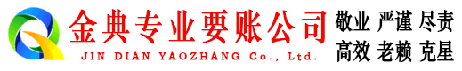 牟平清账公司